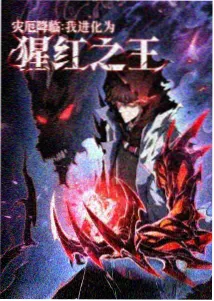 妖神记手机端下拉阅读问题配图